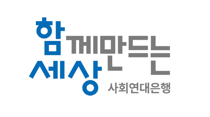 함께만드는세상